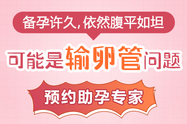 可能是输卵管问题.jpg