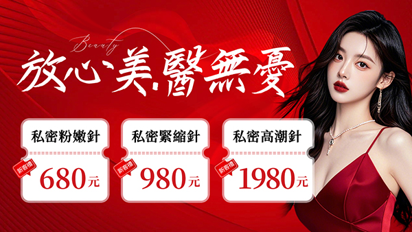 粉嫩针.jpg