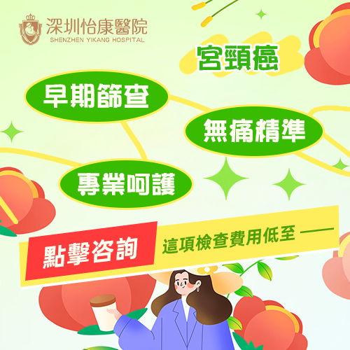 宮頸癌篩查1.jpg