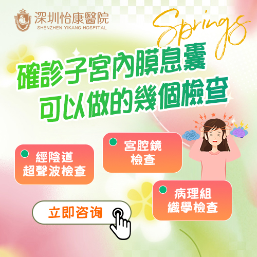 子宮息肉.jpg