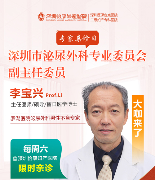 李寶行.jpg