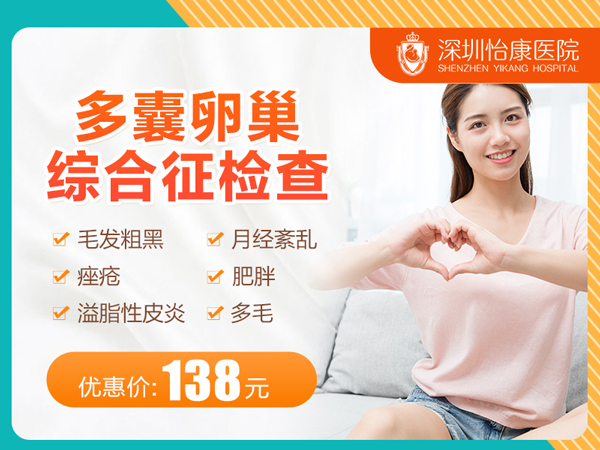 多囊卵巢综合征检查.jpg