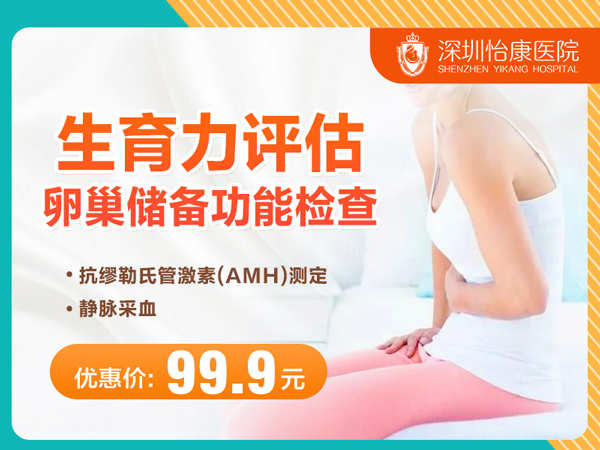 生育力评估卵巢储备功能检查.jpg