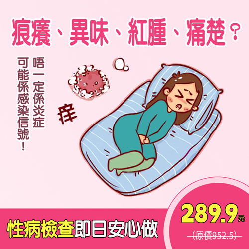 52446965.jpg 性病检查.jpg