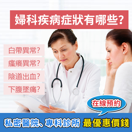 65242625.jpg 婦科症狀.jpg