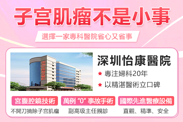 78734864.jpg 子宫肌瘤.jpg