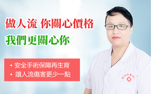 40337961.jpg 無痛人流111.jpg