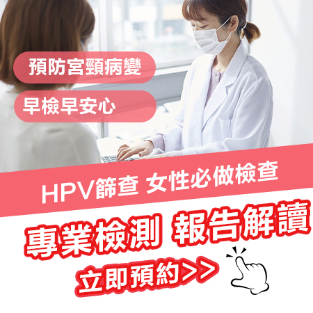 宫颈hpv.jpg
