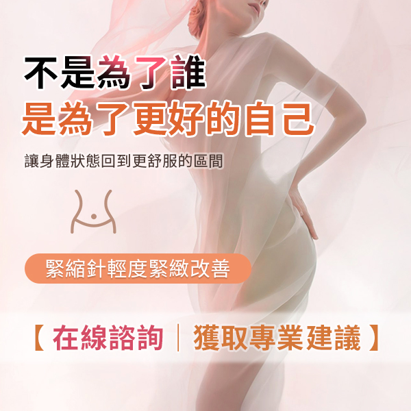 91381968.jpg 紧致针.jpg