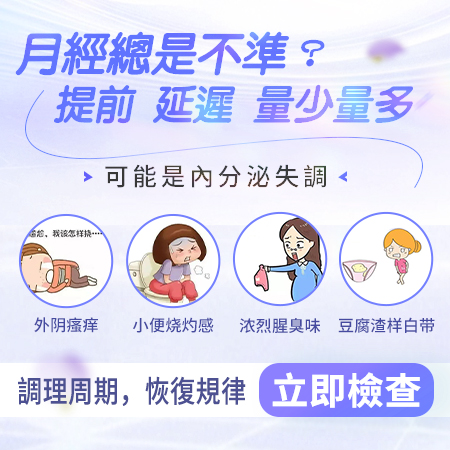 月經不調.jpg