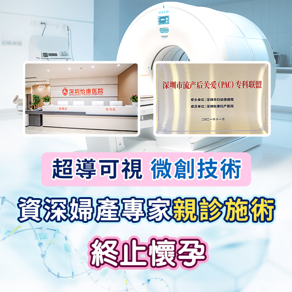 28175102.jpg 超导可视无痛人流.jpg