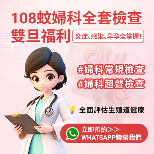 15699456.jpg 婦科檢查2026----2.jpg