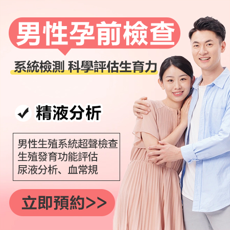 10083534.jpg 男性孕前检查32.jpg