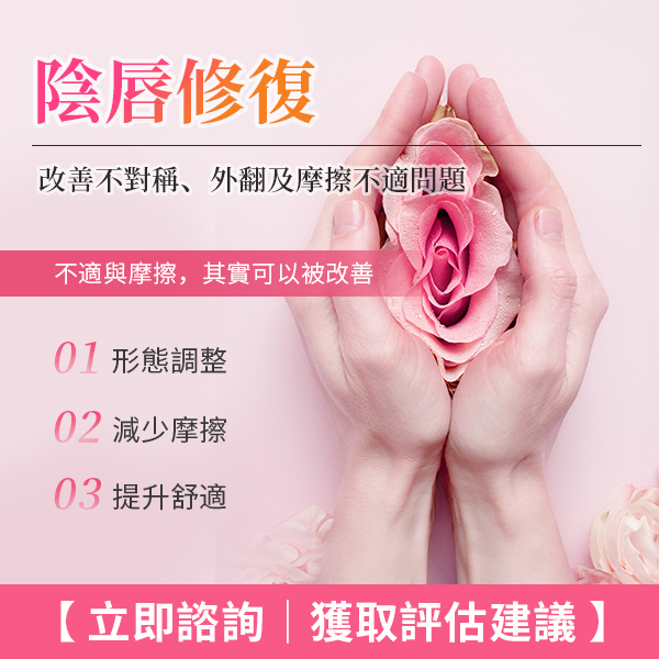 32748124.jpg 阴唇修复1.jpg