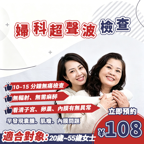 37491210.jpg 婦科超聲11111.jpg