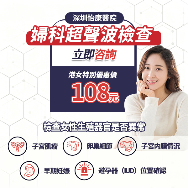 50768491.jpg 婦科超聲3332212.jpg