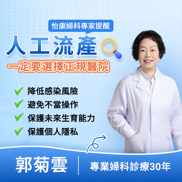 91589580.jpg 人工流产333.jpg