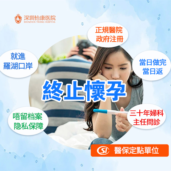 82000355.jpg 终止怀孕111.jpg