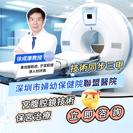 96440915.jpg 宫腹腔镜手术.jpg