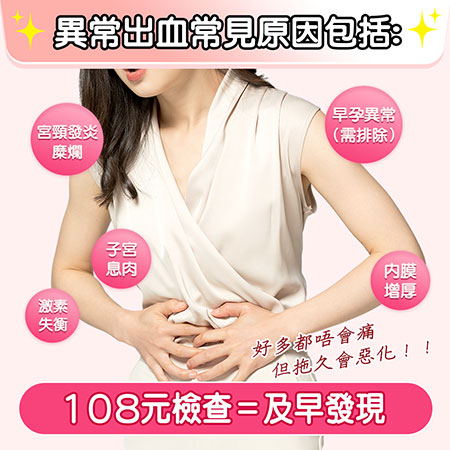 37796876.jpg 異常出血2.jpg
