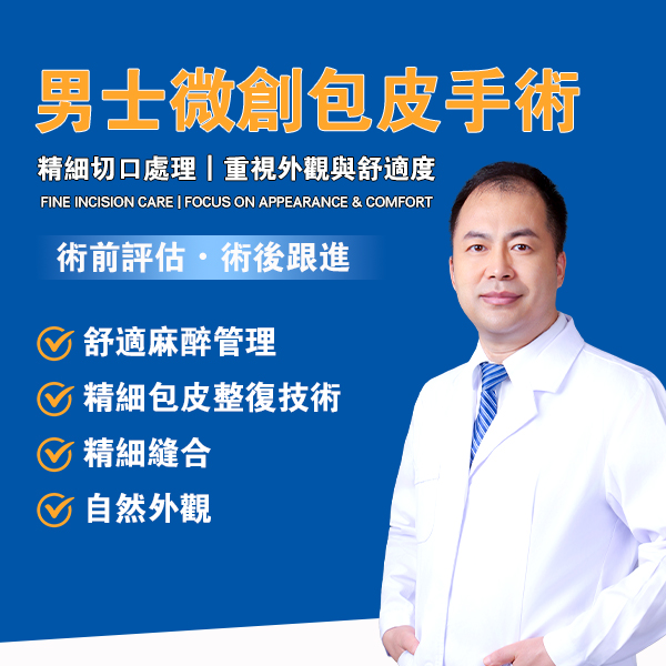 81928734.jpg 包皮手术899.jpg