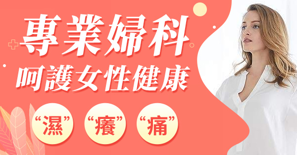 52953734.jpg 妇科炎症尺寸2.jpg