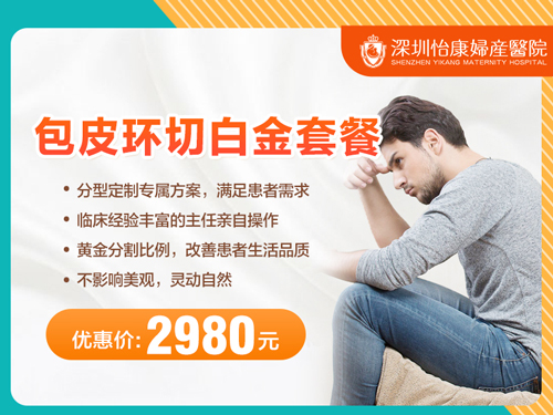 83674245.jpg 包皮換切手術套餐.jpg