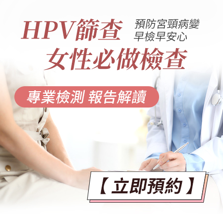 28934922.jpg hpv檢查33.jpg