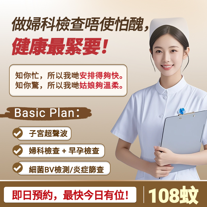 93159389.jpg 婦科健康檢查4432.jpg