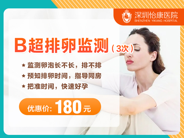 92547945.jpg B超排卵监测(3次).jpg