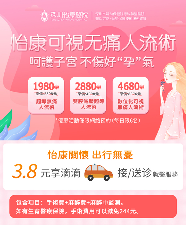46570107.jpg 无痛人流价格.jpg