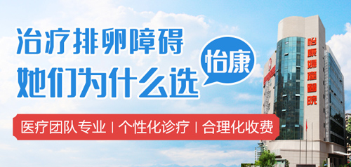 55714423.jpg 排卵障碍.jpg