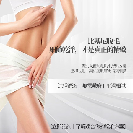 63805234.jpg 脱毛1.jpg