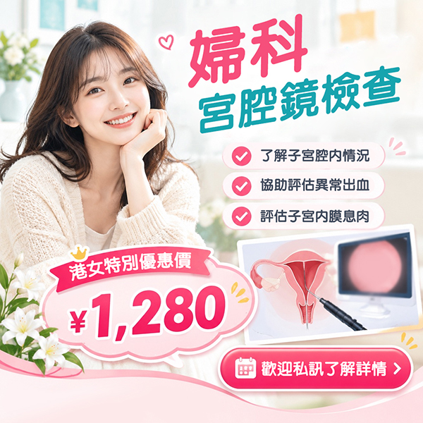 41315626.jpg 宫腔镜检查11.jpg